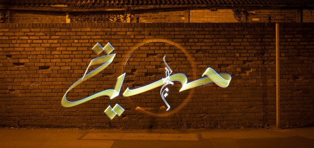 Kaalam LightGraff 16 640x301 Calligraphie lumineuse par Julien Breton aka Kaalam