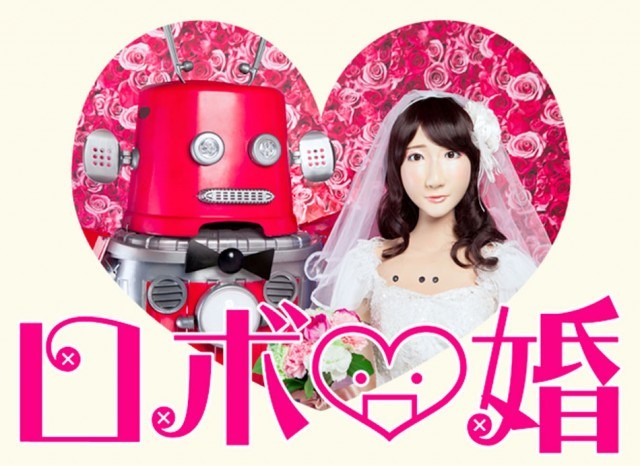 mariage robots japon