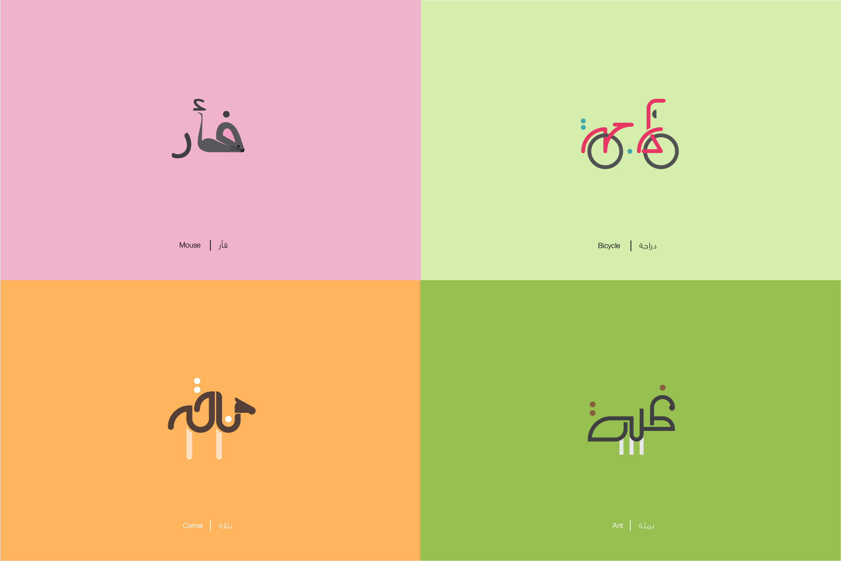 apprenez des mots de la langue arabe avec 39 dessins